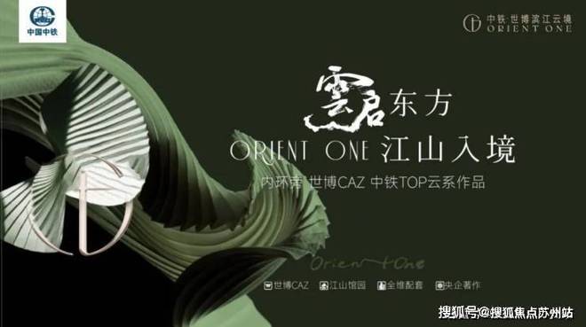 年度测评@中铁世博天境售楼处电话▷世博天境网站丨翻天覆地(图17)