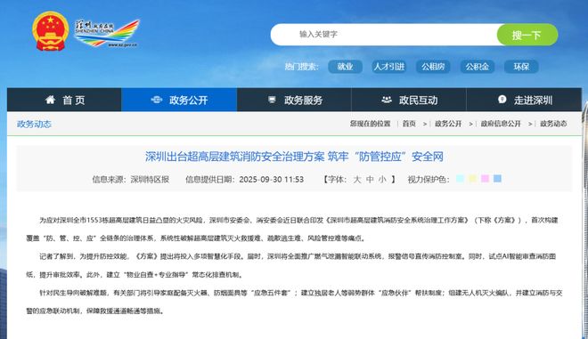 直击深圳多区高层建筑消防细节！记者走访多处接报即改(图16)