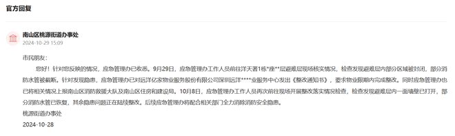 直击深圳多区高层建筑消防细节！记者走访多处接报即改(图3)