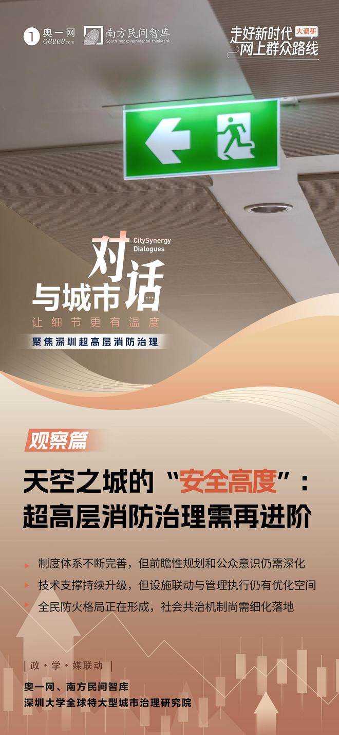 直击深圳多区高层建筑消防细节！记者走访多处接报即改(图12)