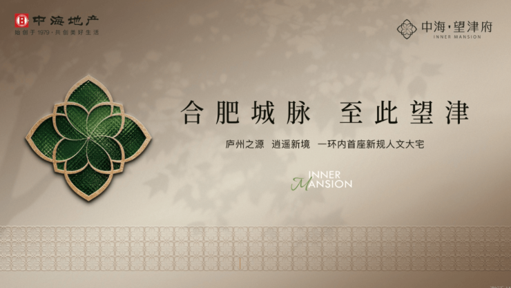 kaiyun入口：中海望津府网站发布：火爆热销中!