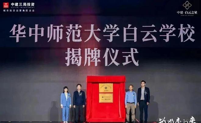 热搜好房⚡中建白云之星官方售楼处@中建白云之星官方营销中心(图9)