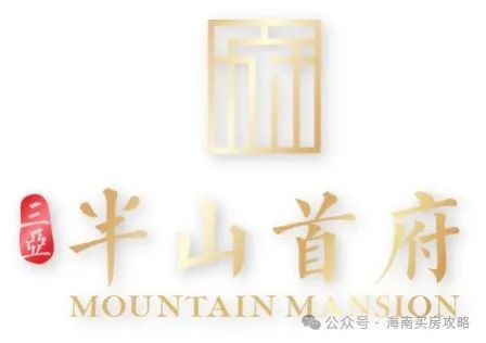 热搜｜半山首府售楼处发布！24小时售楼处电话！(图2)