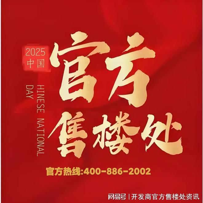 kaiyun入口：【热盘】尚湾林语售楼处尚湾林语发布：特惠登场