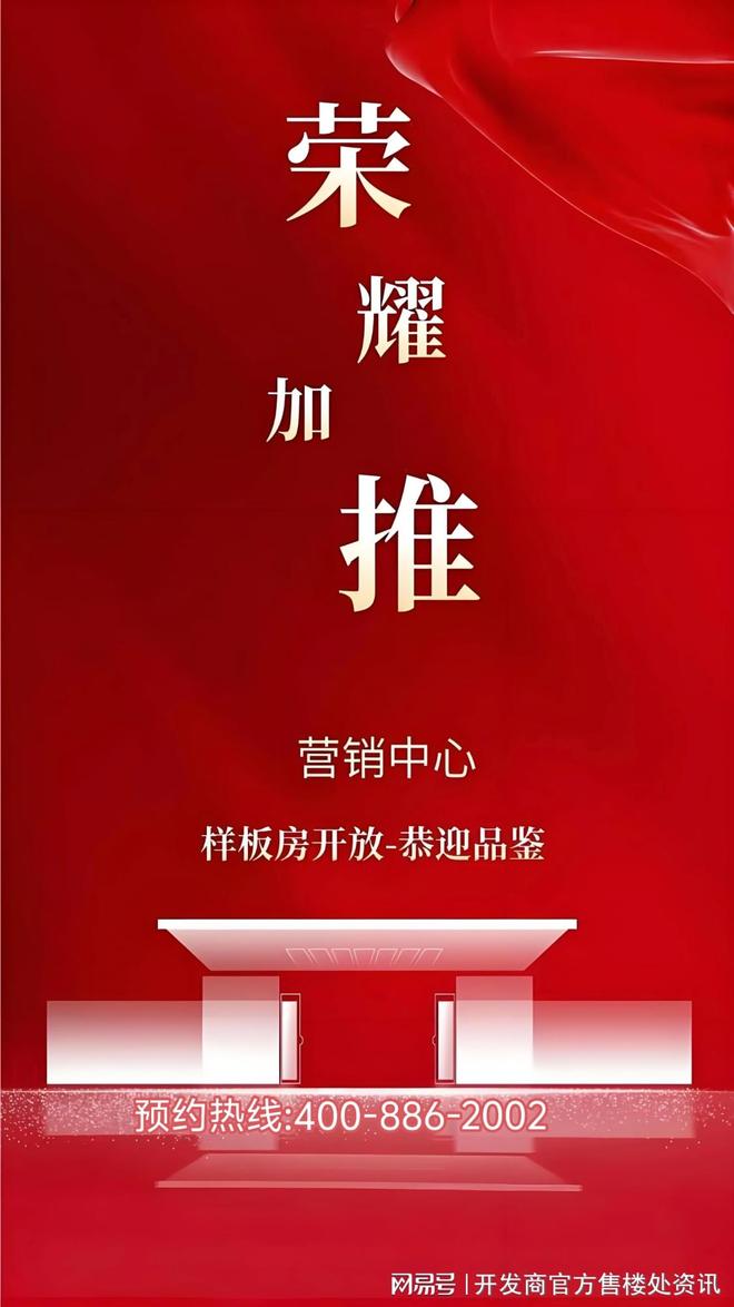 kaiyun入口：【热盘】尚湾林语售楼处尚湾林语发布：特惠登场(图2)