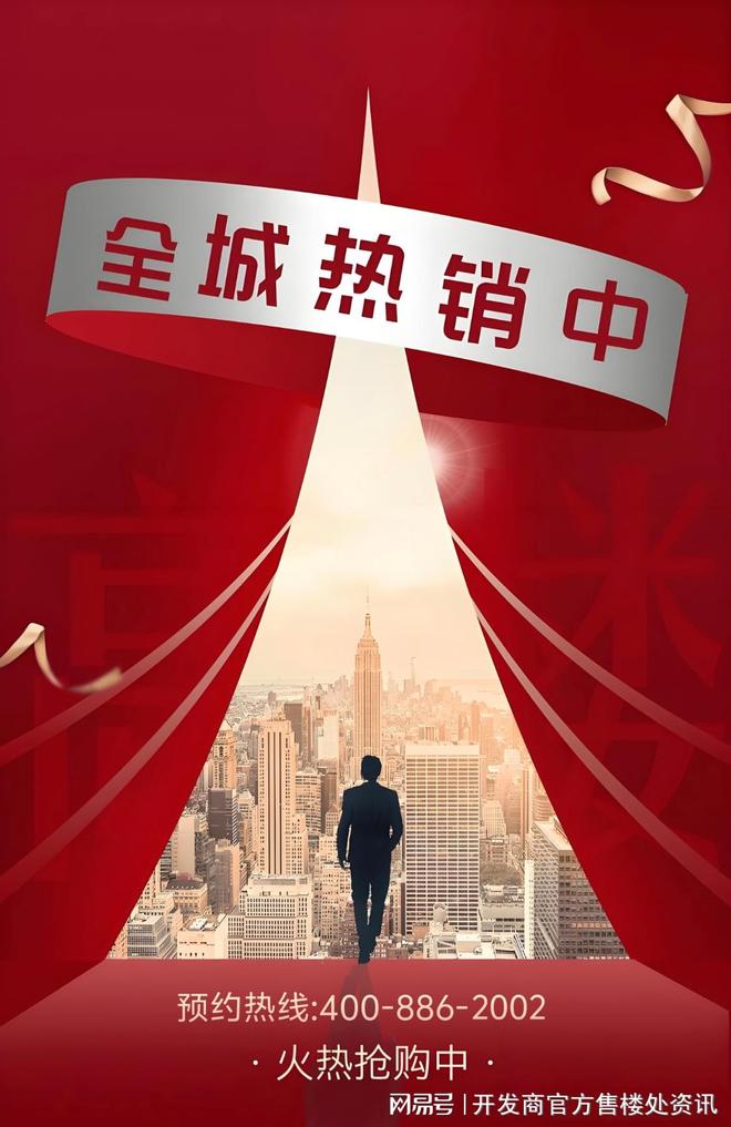 kaiyun入口：【热盘】尚湾林语售楼处尚湾林语发布：特惠登场(图4)