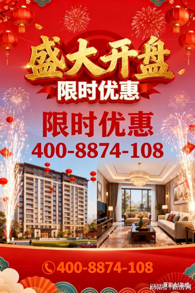 kaiyun：聚焦中建·玖上琅宸售楼处发布：玖上琅宸以品质铸就传奇!