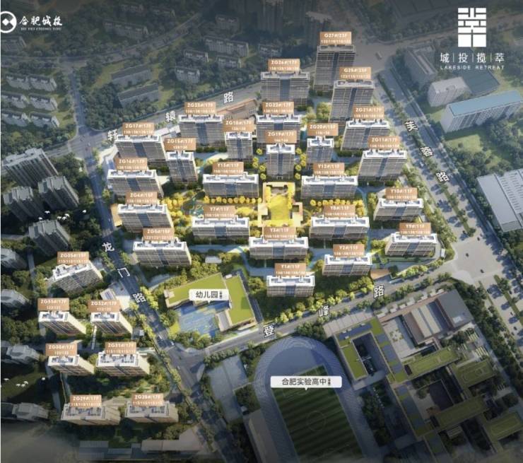 城投揽萃-合肥城投揽萃楼盘丨售楼部在哪折扣多少丨(图2)