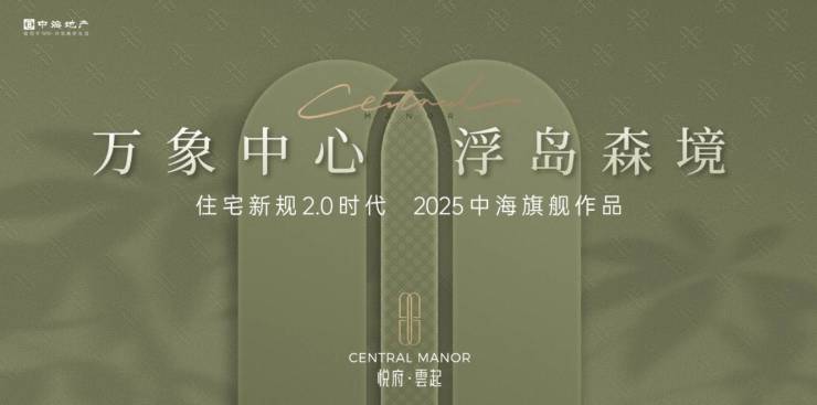 中海悦府雲起【合肥新房_合肥楼盘_房价查询】新房网