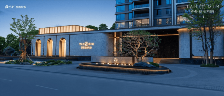 kaiyun入口：成都【保利新川天珺】售楼处电话(最新认证)丨售楼处首页了解最新优惠活动、房价走势在售户型面积及来电预约特价房。(图11)