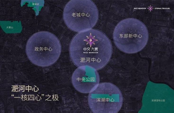 kaiyun网站：合肥中交九宸楼盘重磅消息：欢迎来电咨询!可预约销售人员(来电尊享内部优惠活动)(图4)