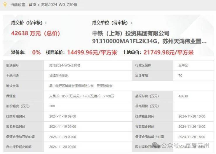 中铁咏月台售楼处电线小时热线苏州中铁咏月台来电预约看房_2024楼盘测评+最新房价(图2)