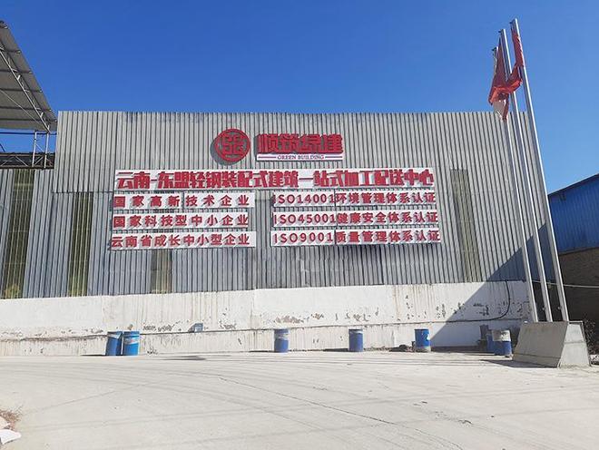 2026年云南轻钢别墅行业前5靠谱公司有哪些?带你一探究竟(图5)