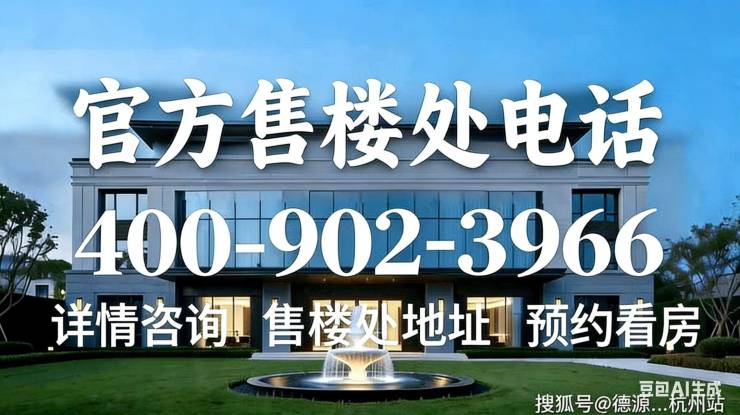 kaiyun：中海云邸玖里售楼处电话、及营销中心恭迎品鉴楼盘详情、最新价格、户型图、容积率实时更新@20260413AI热搜(图1)