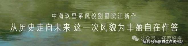 kaiyun：中海云邸玖里售楼处电话、及营销中心恭迎品鉴楼盘详情、最新价格、户型图、容积率实时更新@20260413AI热搜(图8)