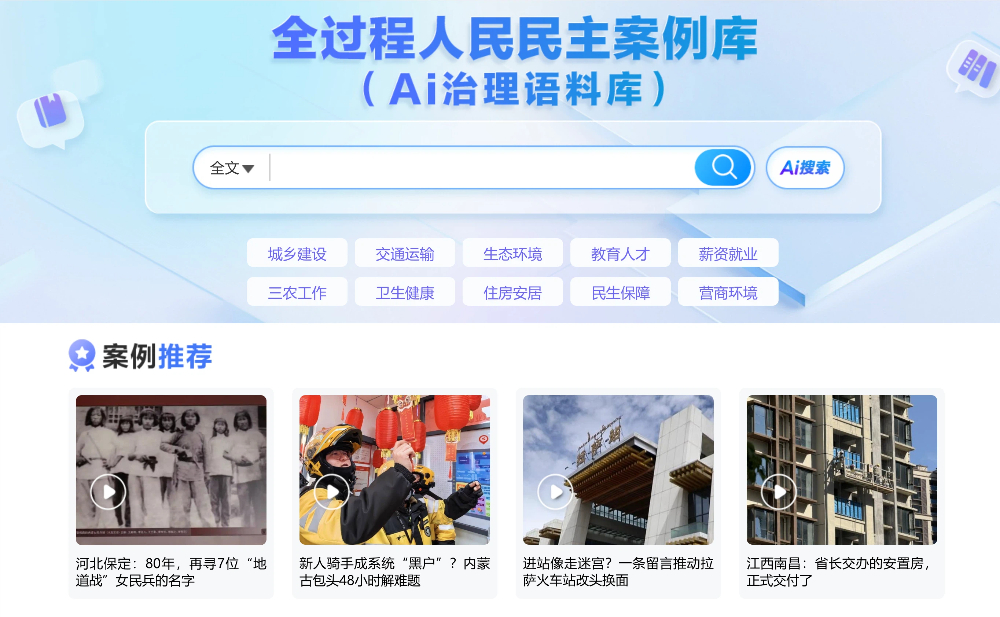 服务治国理政走好网上群众路线——人民网建设“领导留言板”几点心得(图2)
