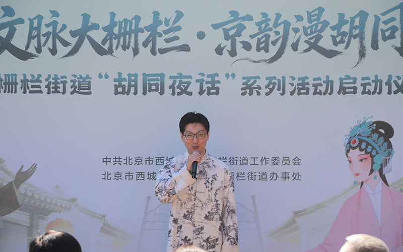 “胡同夜话”系列活动正式启动六百年大栅栏再添文化新景(图1)