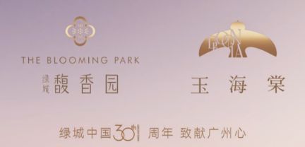 臻选绿城馥香园售楼处发布：高端共筑新时代藏品(图3)