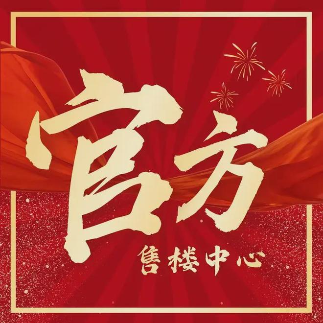 臻选绿城馥香园售楼处发布：高端共筑新时代藏品(图1)