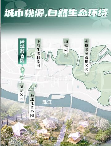 臻选绿城馥香园售楼处发布：高端共筑新时代藏品(图8)