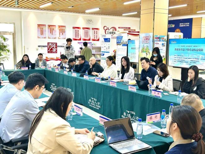 “泰达新锐·企业家成长营”HR沙龙举行首场活动政企共探新就业形态用工路径(图2)